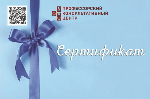 Сертификат на услуги ПКЦ